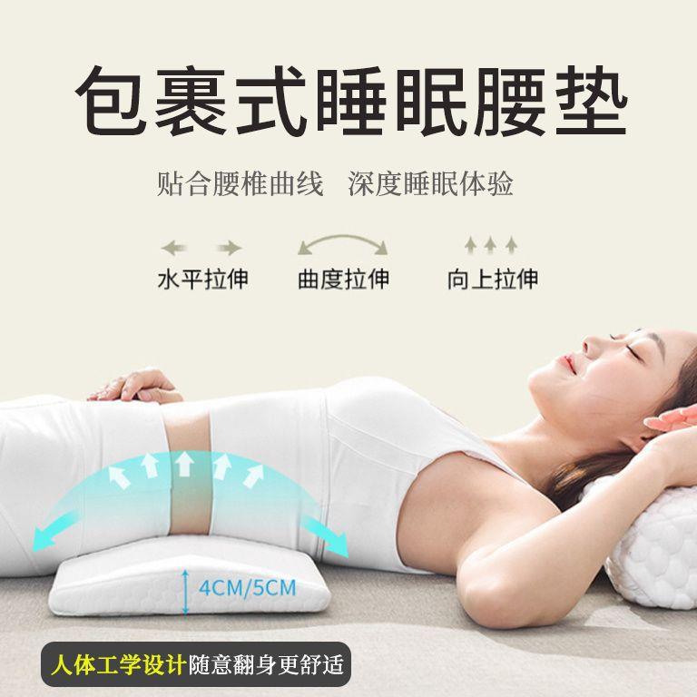 人体工学腰枕床上侧躺腰部平支垫睡撑腰托记忆棉腰平T7B+B9C0躺觉