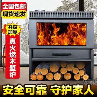 真火木柴壁季 炉燃暖木柴火农村民宿别温暖取暖器472冬取暖墅家用
