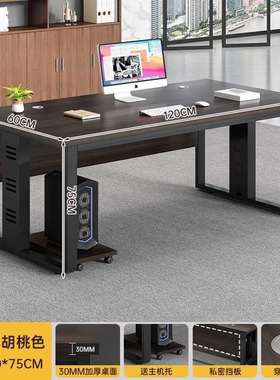 办公桌板现桌办公室F777S66T桌椅合组职员桌简约代员工位老电脑桌