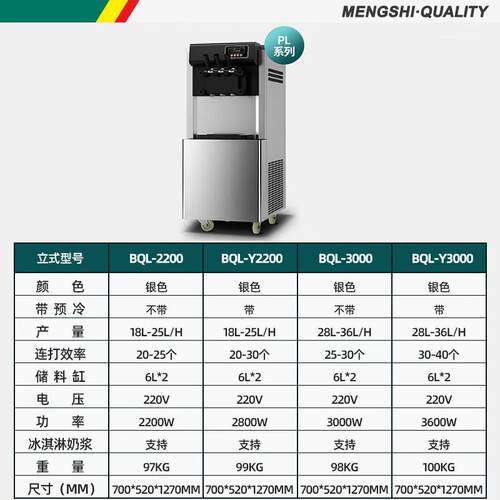 淇机商用ZWD淋大容量雪糕机全自立式三冰头甜筒圣动代带冷藏软冰