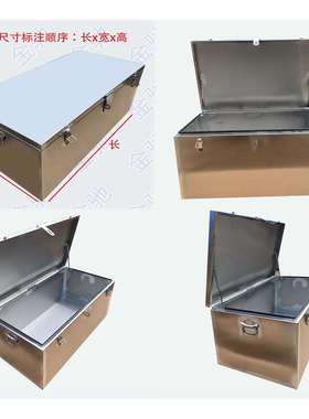 不锈钢工具箱货大皮号防水工程机械维修卡支车专用工具97221箱持