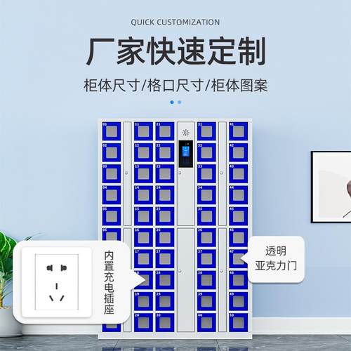 智手机柜单位人脸识指纹寄柜工厂员工刷别73215能卡存放柜储存物