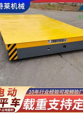 无车轨514万向智能平板车厂家能搬运输间仓库货物运地平车智遥控