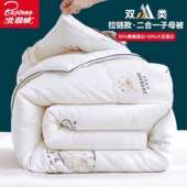 蚕TKK丝被子母一被大二合拉链款 豆纤维被芯全学生宿舍被子棉四季