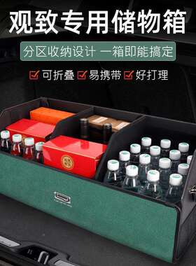 观致3EV车/HEV//REV5/7/9车6载后备箱P收纳VIV箱储物盒汽车用品内