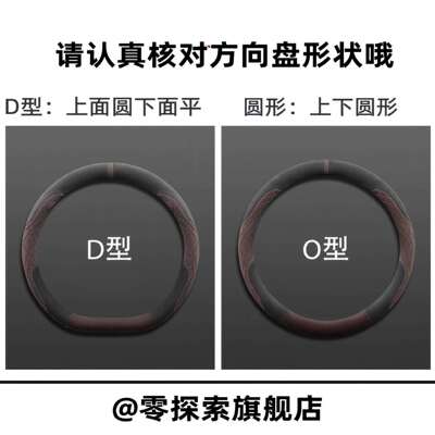 CBC零C/跑B10/C16/C10/11C01/T03专用方向盘翻皮把套毛改装内饰用