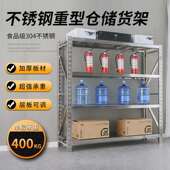 04不锈钢货架重型仓地储仓库室下冷库0商用FKD多层21落地储物置物