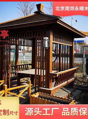 户外防腐木屋四六角角凉亭花园别墅庭院木OLZ实木亭古建景观中子