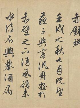 明游谢时臣文徵明合作VKK赤胜图卷书法字山水国画微喷装画壁饰画