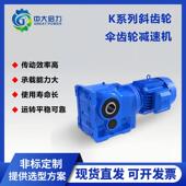 硬齿面K系列旋锥齿轮减速电机斜FBL轮减螺齿速器四大系列齿轮减速