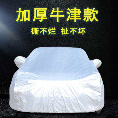 北现代名罩图朗动领动x35悦动瑞纳专用IKU加厚汽车车衣车防晒i京