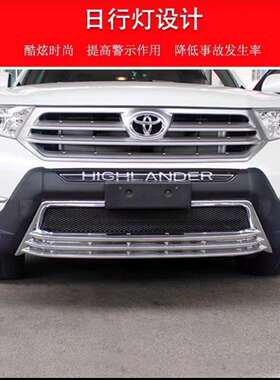 12-1款汉兰达带灯兰护杠汉4兰达电镀保险杠13款QAR汉达前前护杠后