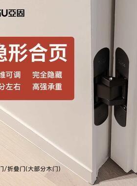 亚固三调维可暗门隐藏重型叠门隐形门合页暗藏十字折链F76M8957隐