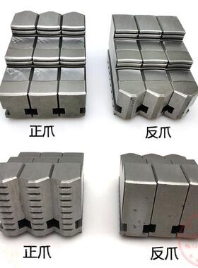 卡盘QDM卡环球三爪爪卡盘件配正反爪活动爪200250320加硬卡爪