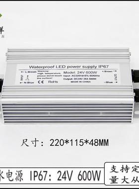 IP17267防水电源DC2关v6400w25A泛光灯模组水底灯灯带开电源