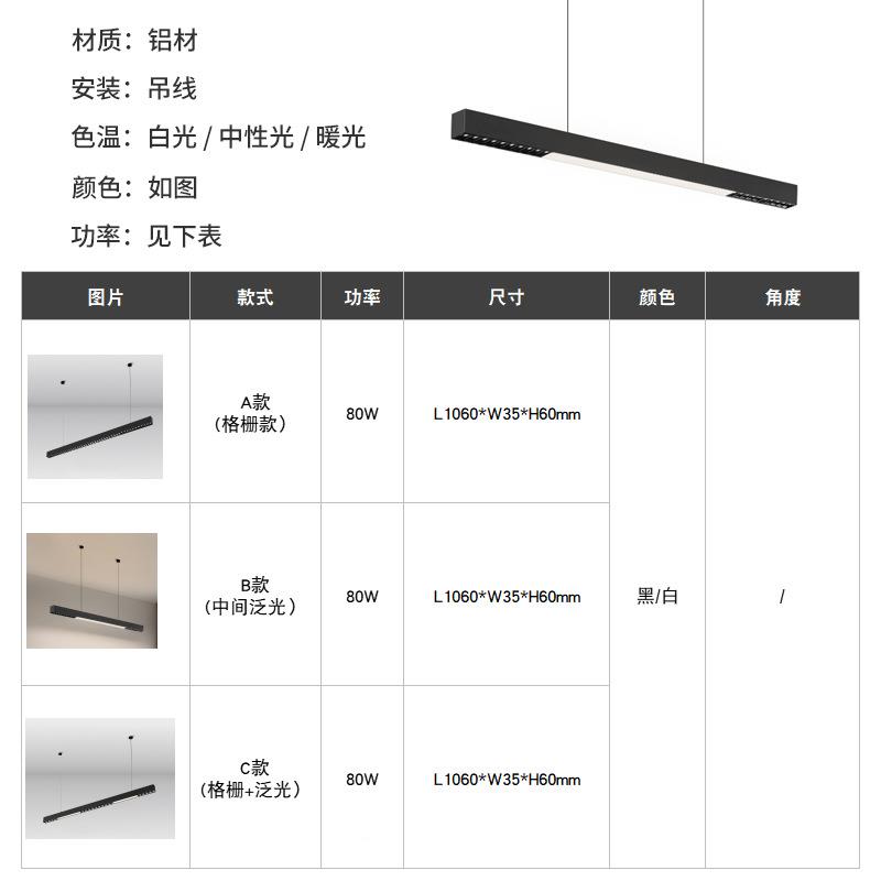 厅吊灯le格栅灯餐厅吧餐台办公会室议室照明灯具大全吊线灯源头工