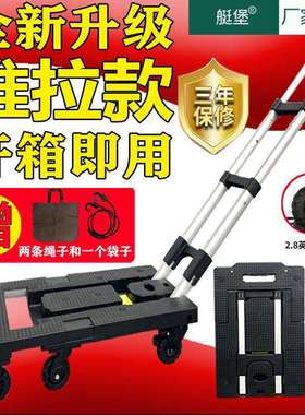搬运手推车搬家车拉拉平板小拖车便携折叠家货用轻PZK便静杆音手