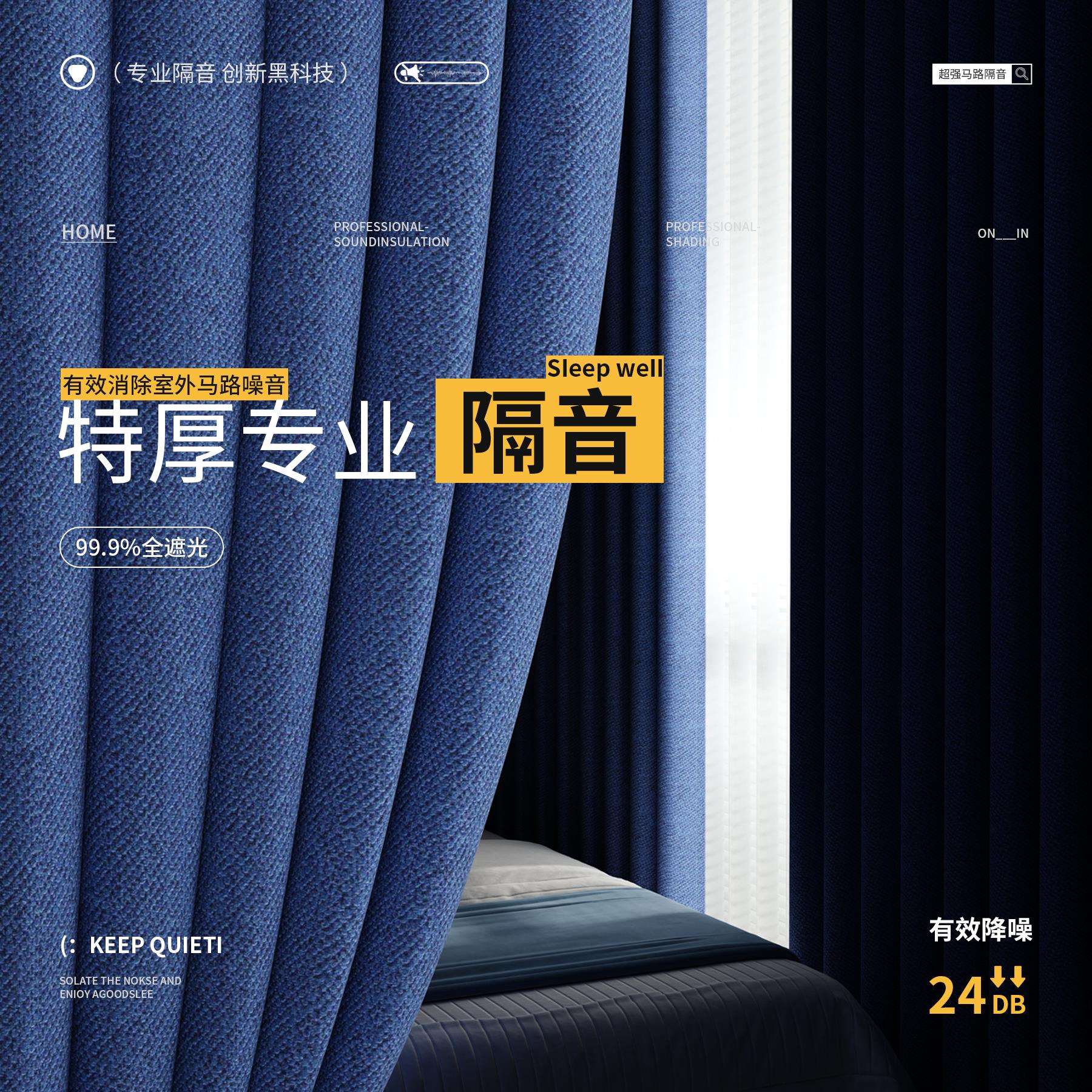 隔音窗帘专业马路遮147卧室音降噪奢防晒全光2轻02隔5新款免打孔