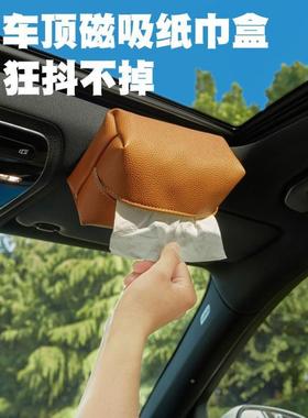 磁铁吸顶车车载纸窗巾盒抽纸盒顶式AL102348天感车用创意抽纸盒挂