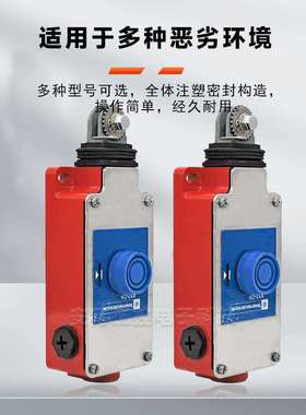 急停拉开关行程限线位开关X12CH132INP50XY2CH132703270HY29