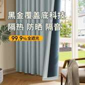 加厚不透光帘安装 简光易卧室100IAS客遮阳隔热遮窗飘窗厅