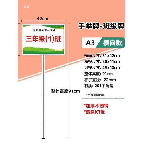 不锈钢189指示a4立牌展示牌班手举牌a立式水牌广告牌3导级向牌牌