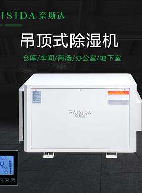 1房L种植用工业吊顶除湿器抽湿机低8能耗省电UWU阳光除湿机