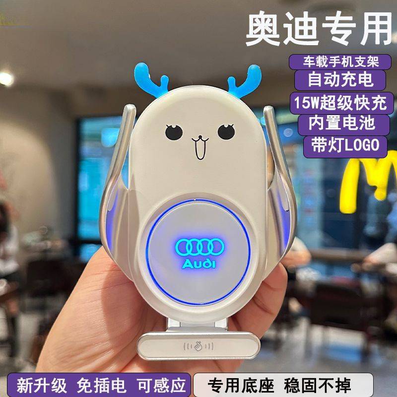 CA6L/A4L/L/A8L3/5/7车载手机专用支架内饰用品无线充