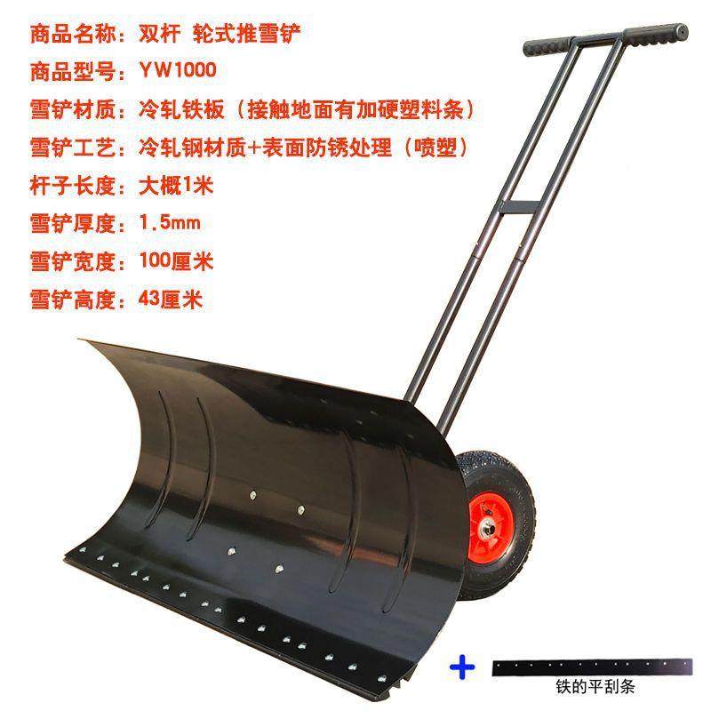 762轮式推铲雪铲铁加厚铲推雪锹粮轮式锨钢铁锹铲推雪板大子食铲,电子/电工,接线端子,淘宝优惠券,粉丝福利购,淘宝优惠卷