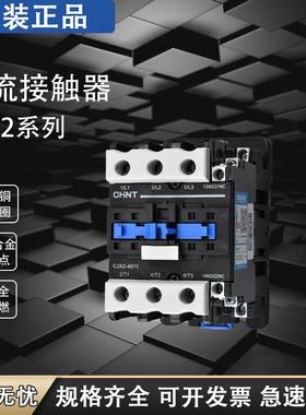 交接触器220v单相cjx2-18100910121XPV034210三相流3380v6v2v