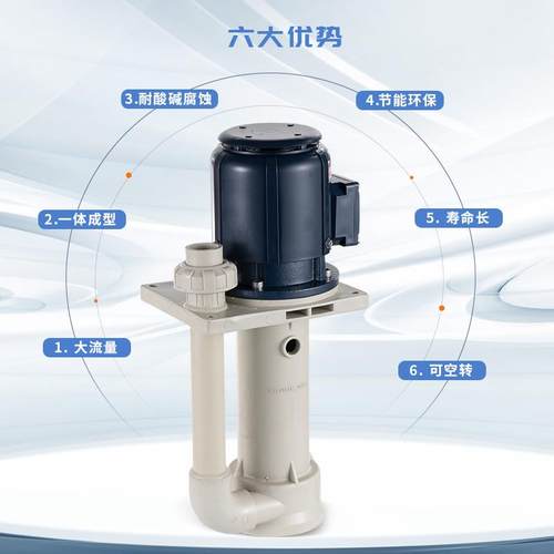 型耐酸碱槽内立式化工泵JK一-X-4P0SK-1TDV5VP-4体成耐酸防腐泵