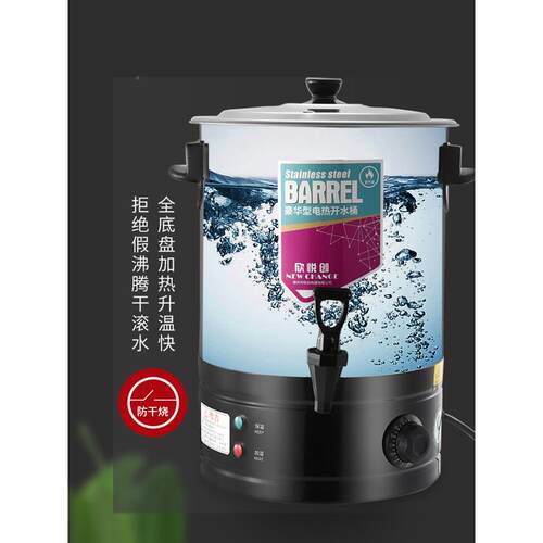 电热开水热桶商F767H569用大容量不锈开水桶饭店桶烧水桶保温水桶