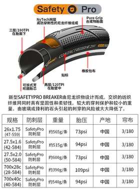 C山地车外胎ontctUrba刺n700c/26/F7757M5H27.5寸城市光头胎防a外