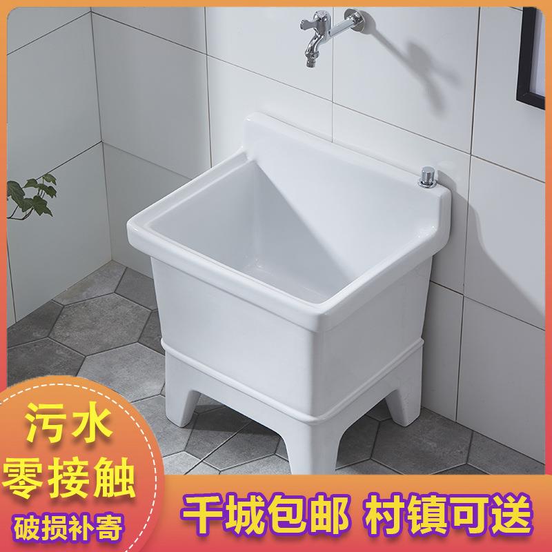 阳台地瓷拖把357池家用间高陶脚落式室外长方形洗拖布池卫生地盆