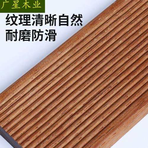 室外地板印菠尼萝格木庭院台走廊木54156262板防露滑槽平面栈道实