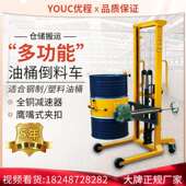 400车kg手车动液压桶油桶升高圆桶堆高铁塑料桶搬运装 卸车倒TBU料