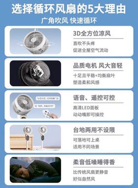 家2025新款空循环扇35788用小型智超静气音无能声落地扇台式两用