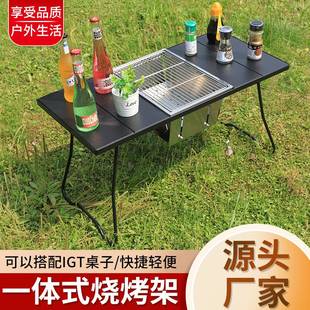 折疊烤爐燒烤架露營IGT桌304不銹鋼燒烤爐野外爐 戶外烤架便攜式