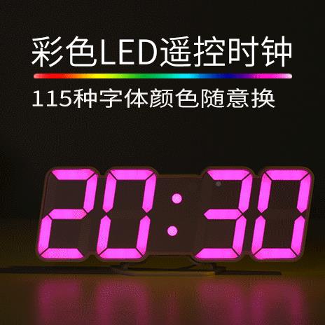 全彩D3LED数体字时钟控温度闹钟可变1遥SLT-900115种颜色墙面立挂