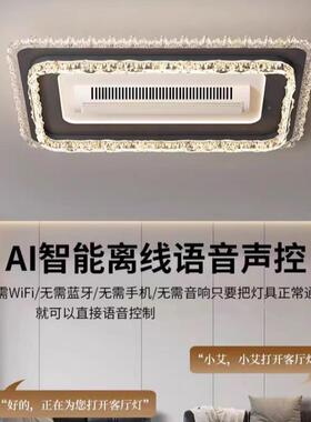 光新谱护眼冷ROQ暖风无叶风扇意式轻奢客厅吸顶灯2025款餐全厅吊