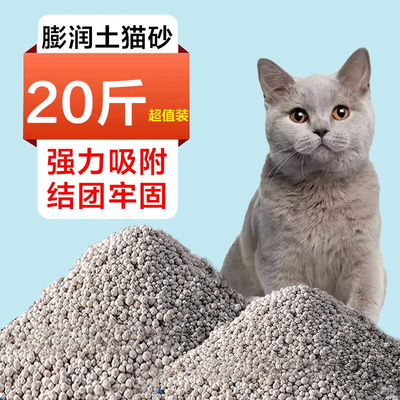 猫砂除臭20斤装40斤10kg混合大颗粒 低尘1斤猫咪便宜一件起批