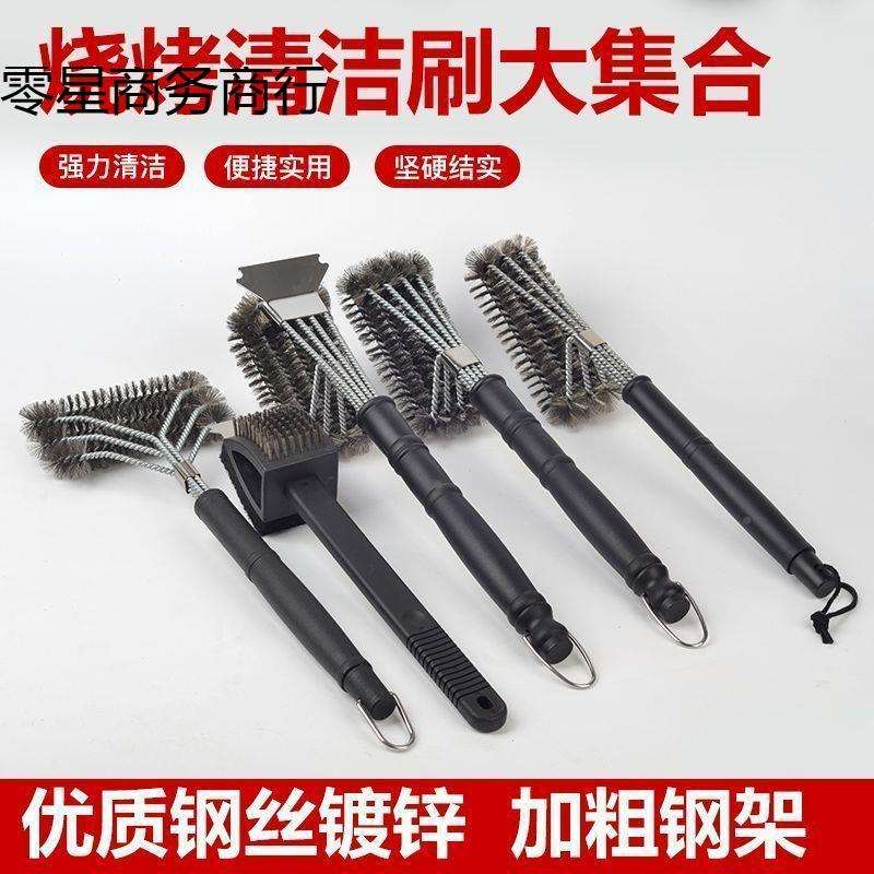 烧烤网清洁刷不YRA锈钢铁丝刷洗烤子架烧烤炉钢刷用烧烤钢烧丝刷