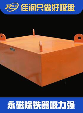 永磁除铁00盘×400×器2002200×400高磁力吸传送带原材料筛选设