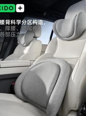CICDOI【QLL双层舒驾】头枕腰靠透气不闷热护颈枕汽办车椅公座通