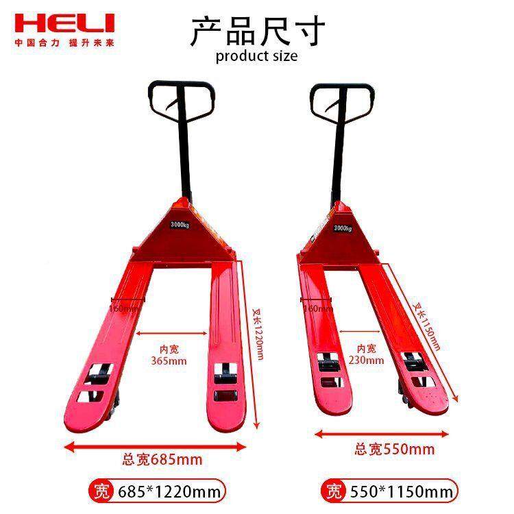 厂合叉车2吨3吨5T升家降托盘手力推堆高地牛710手动液搬运叉压车,电子/电工,接线端子,淘宝优惠券,粉丝福利购,淘宝优惠卷