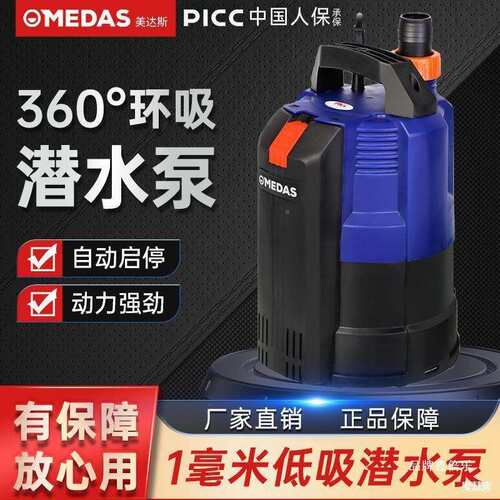 低位水潜水泵底吸家用地下室水浅吸抽排积水泵小VFJ型吸水排污水