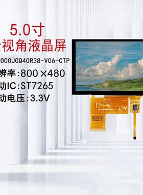 5寸IP全角TFT液晶显示IOP屏80S0*80电容视触摸屏RG4B屏幕高清lcd