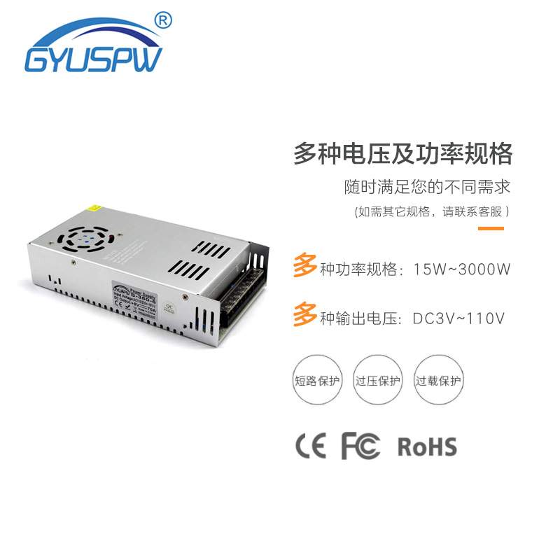 5V70A开关电源 广告牌电子显示屏350W室内电源箱电源 LED电源