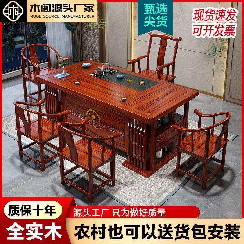 花梨台色实木厂茶桌茶JI515615一套家用办公泡茶一体整桌书桌子工