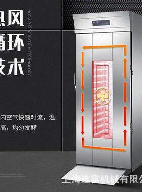 醒64盘推WOP车式发酵酵箱双门面团醒发发箱自动发机热风循环车直